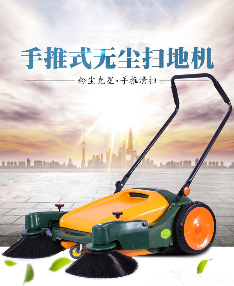 手推式扫地机GT-980XC