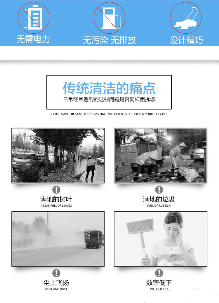手推扫地机GT-980XC能解决的问题