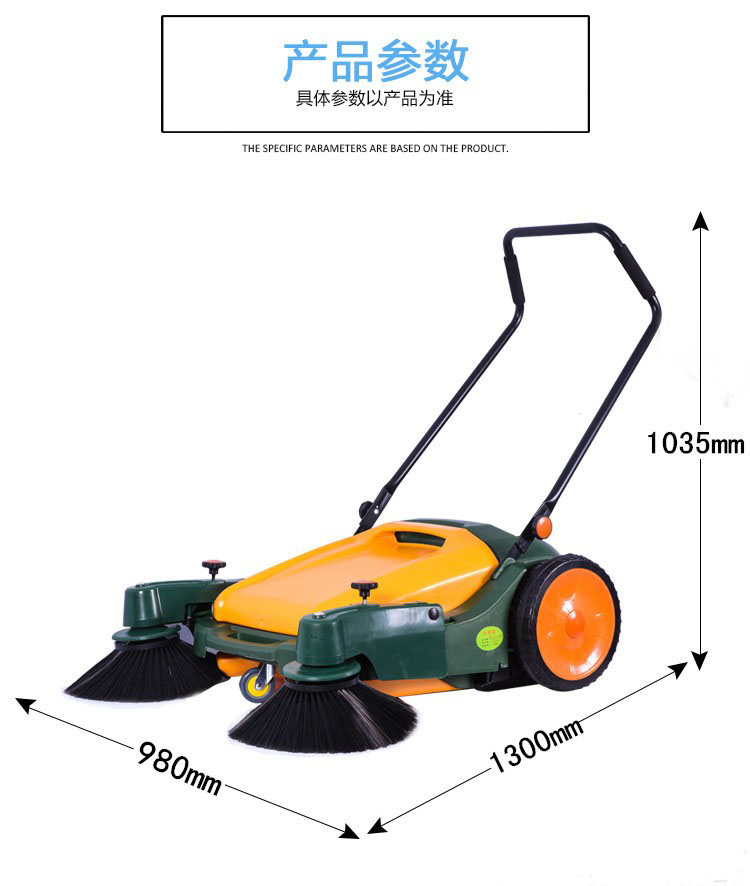 扫地机GT-980XC整机参数