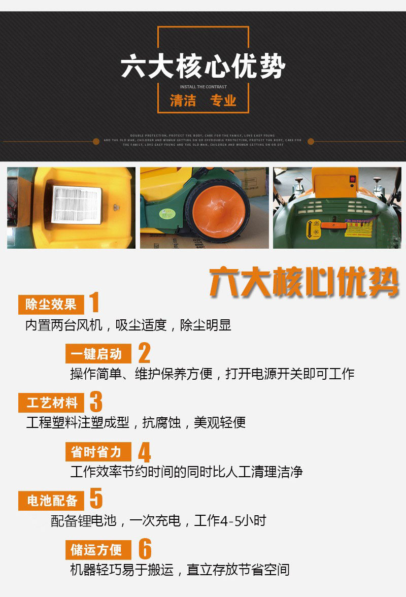 手推扫地机GT-980XC性能技术优势