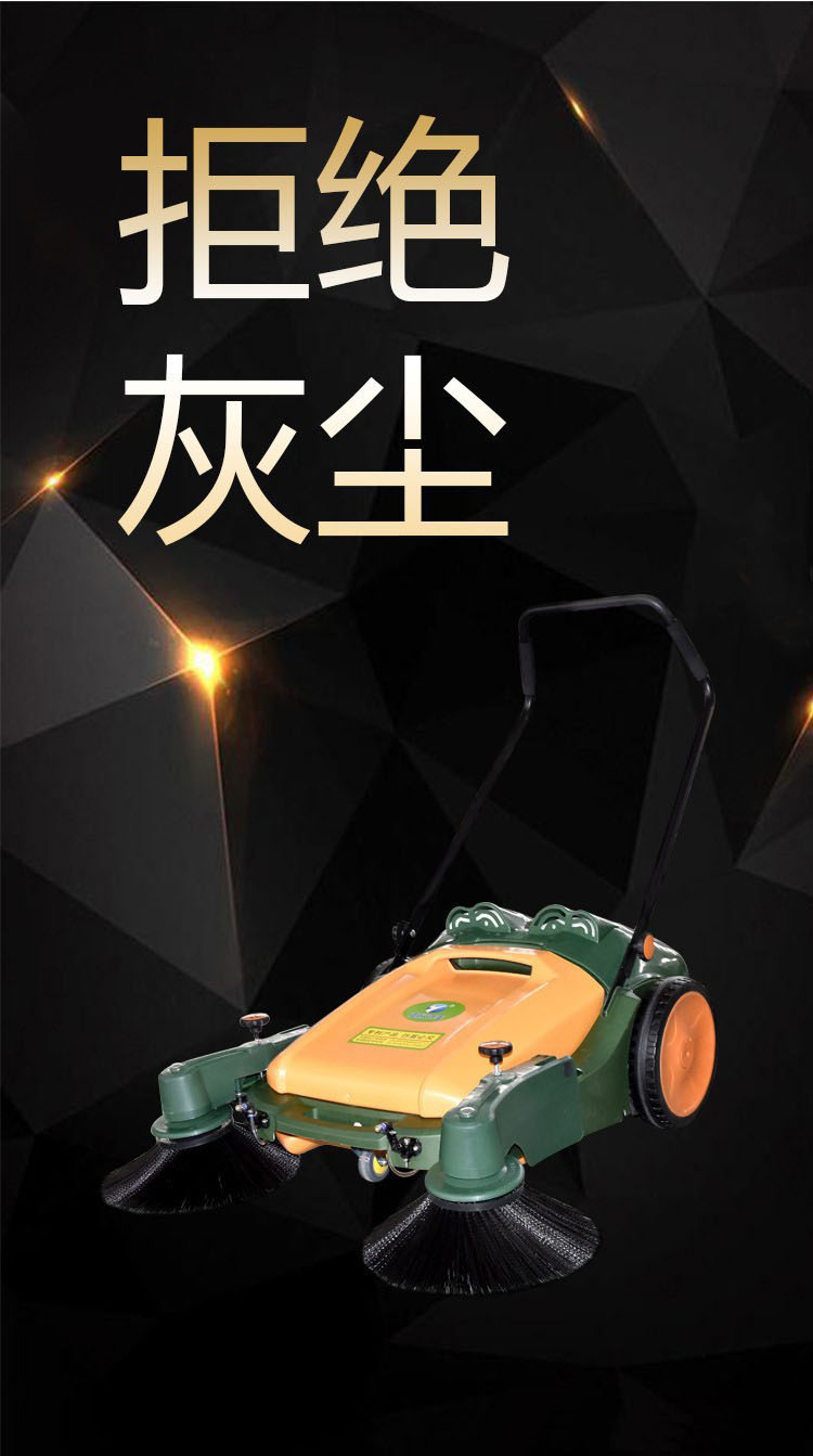 手推式无尘扫地机GT-980XC