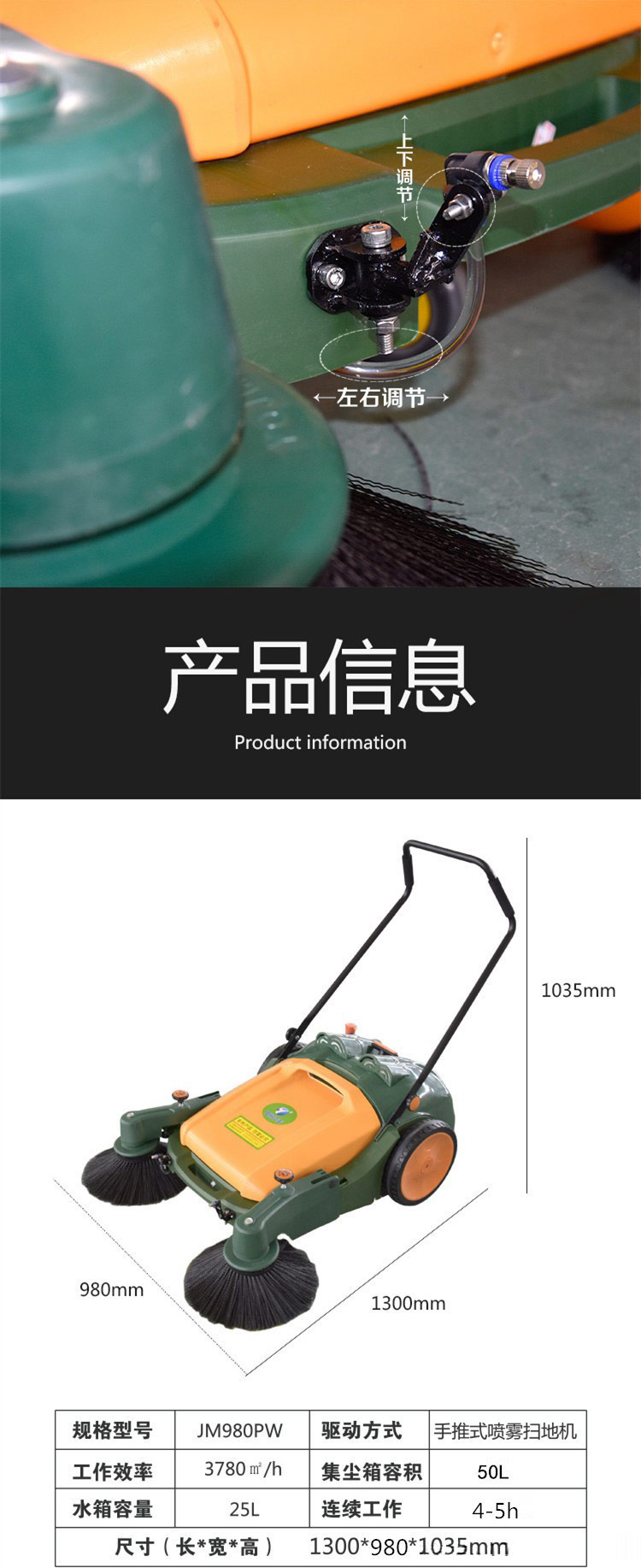 手推式无尘扫地机GT-980XC产品信息