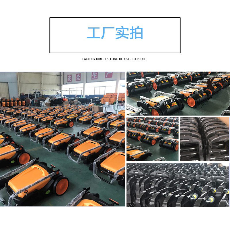 手推式扫地机GT-980XC实拍图