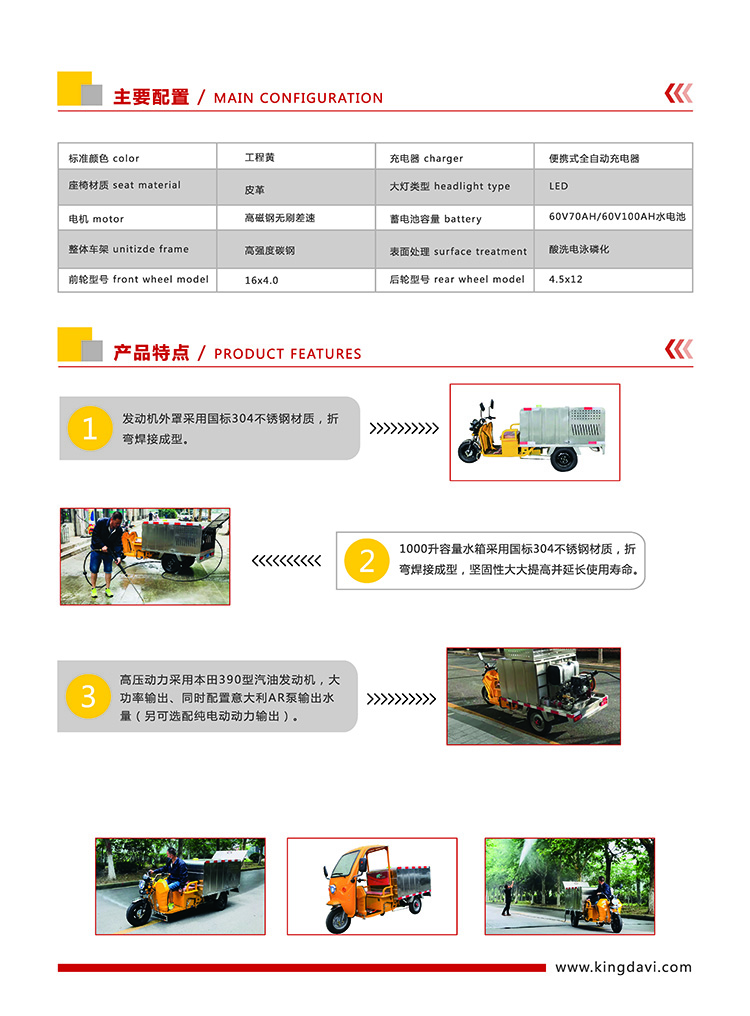 高压冲洗车DW1000CX配置,特点优势