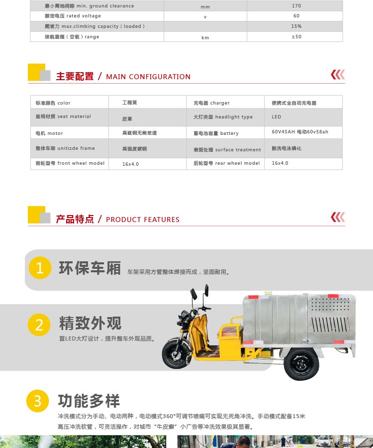 高压冲洗车DW600CX配置与特点