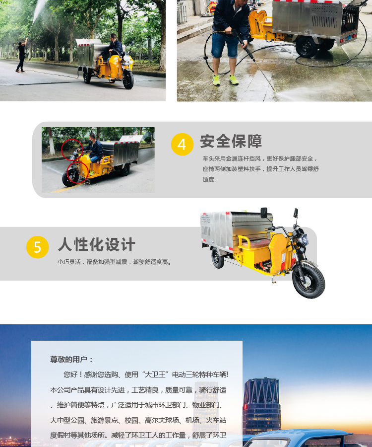 高压冲洗车DW600CX使用