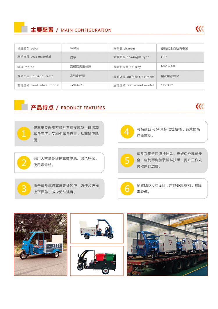 保洁车DW240T4新配置特点