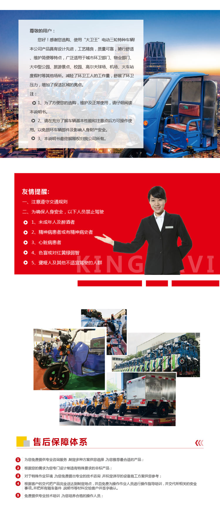 保洁车DW650BT售后