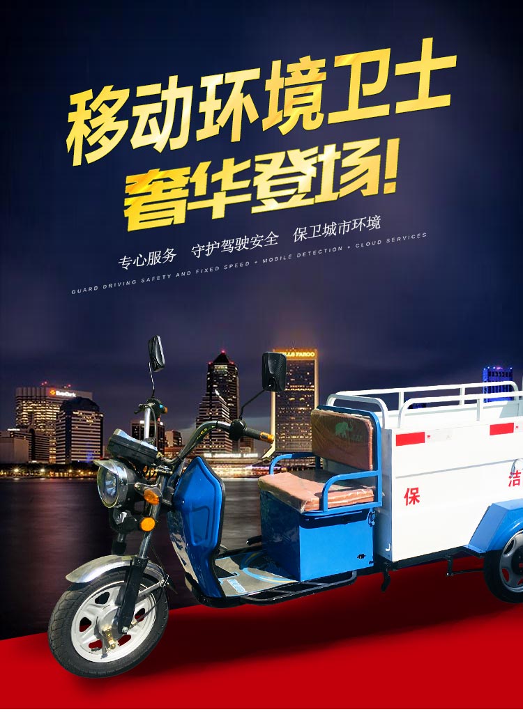 保洁车DW240T2