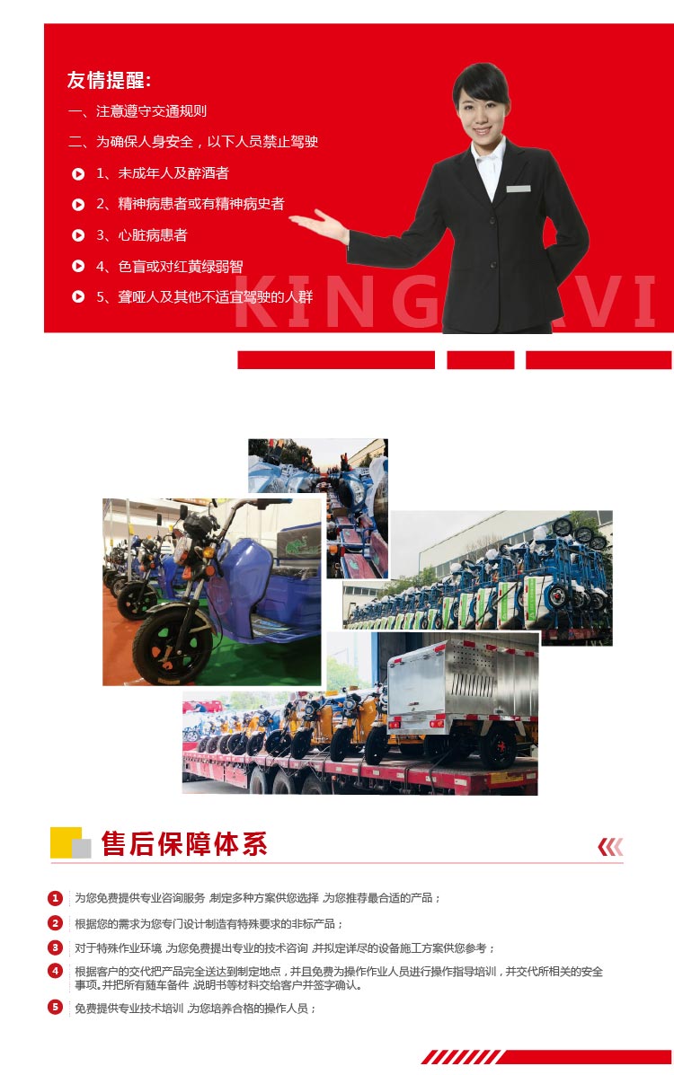 保洁车DW240T2售后