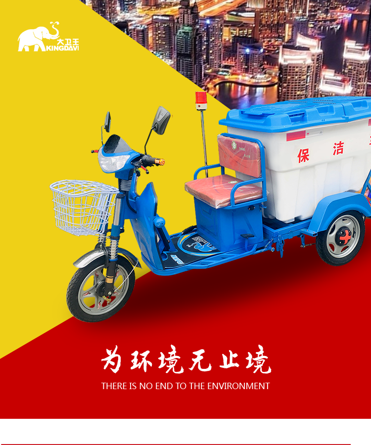 电动保洁车DW500L图片