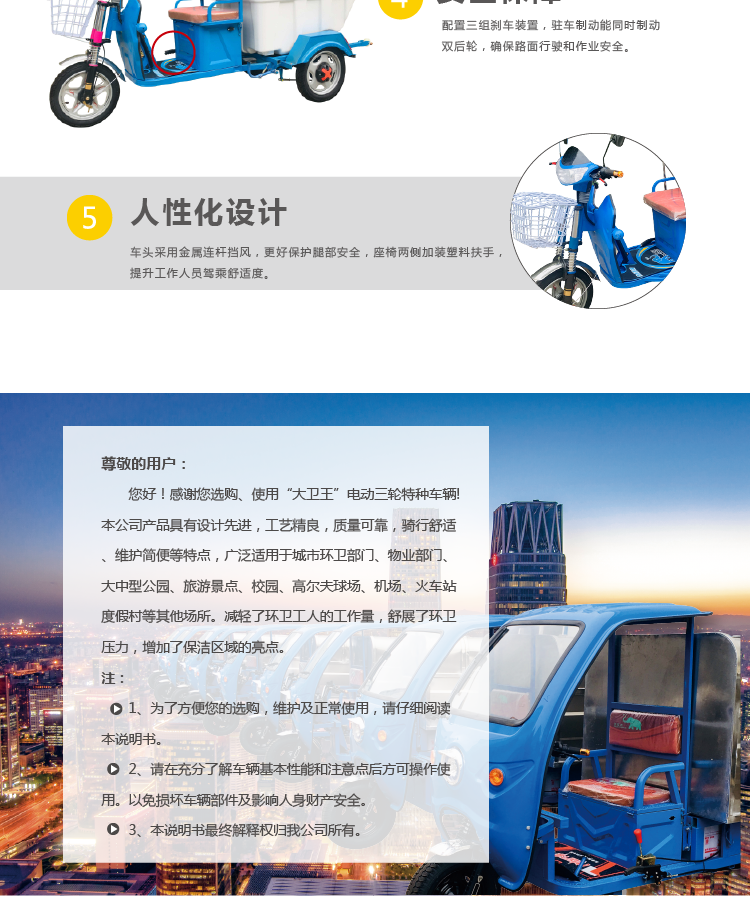 电动垃圾运输车